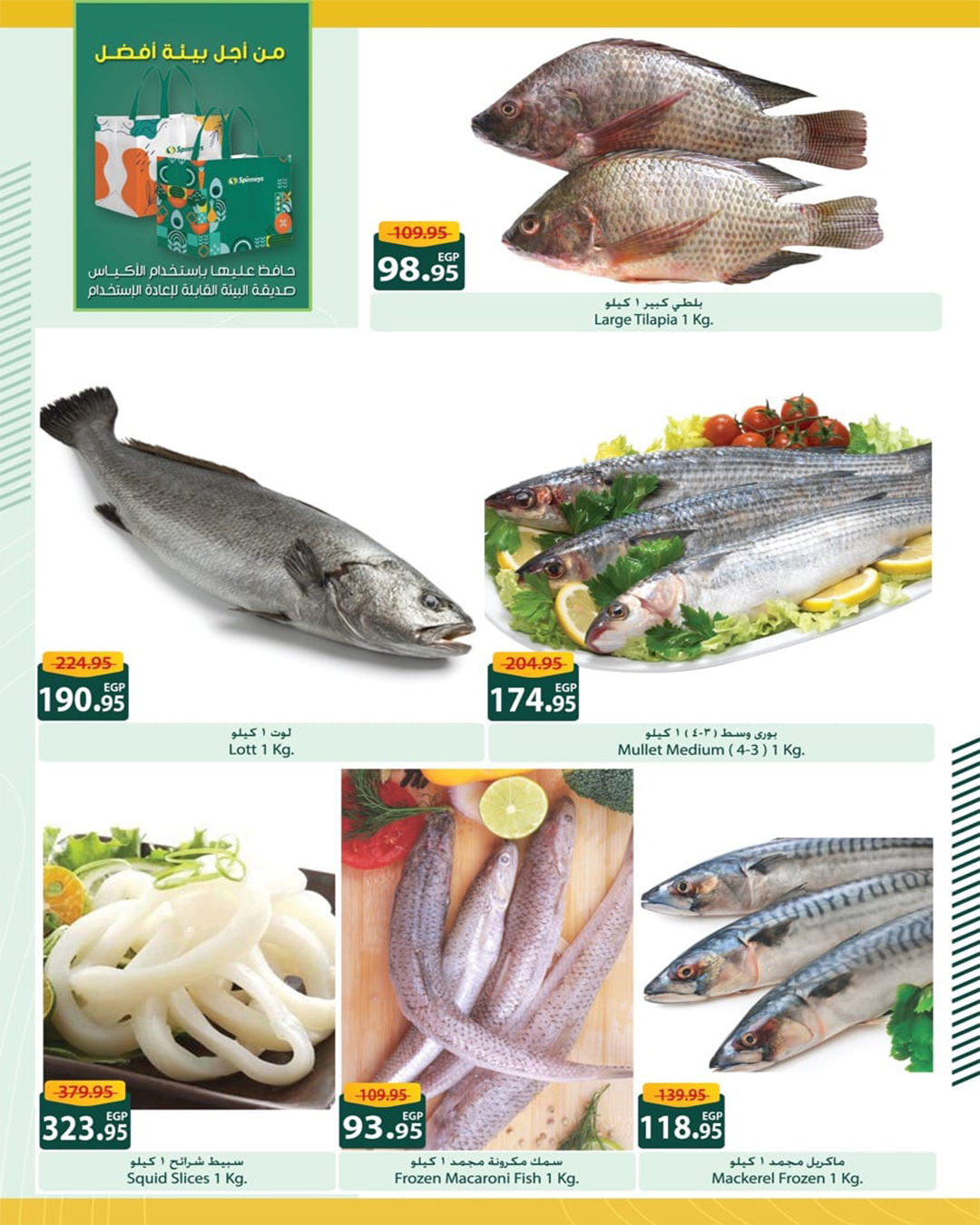 spinneys offers from 23jul to 6jun 2025 عروض سبينس من 23 يوليو حتى 6 يونيو 2025 صفحة رقم 2